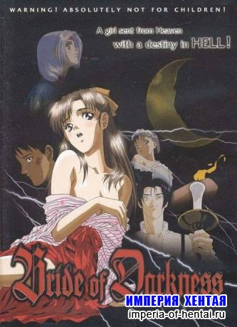 Bride Of Darkness Vol.1-2 (Uncensored / English)